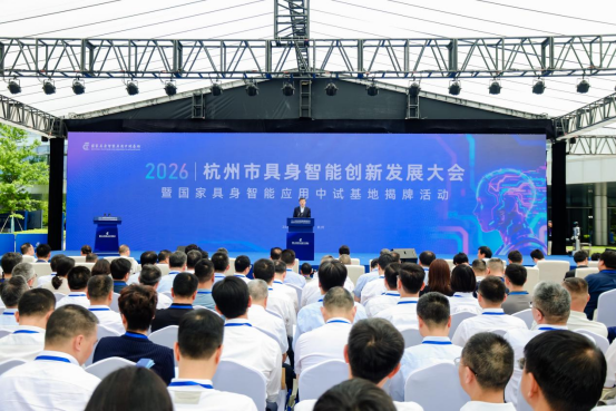 ng.28集团战略入股国家人工智能应用中试基地，，，，，，，以工业秘闻赋能具身智能新生态334.png
